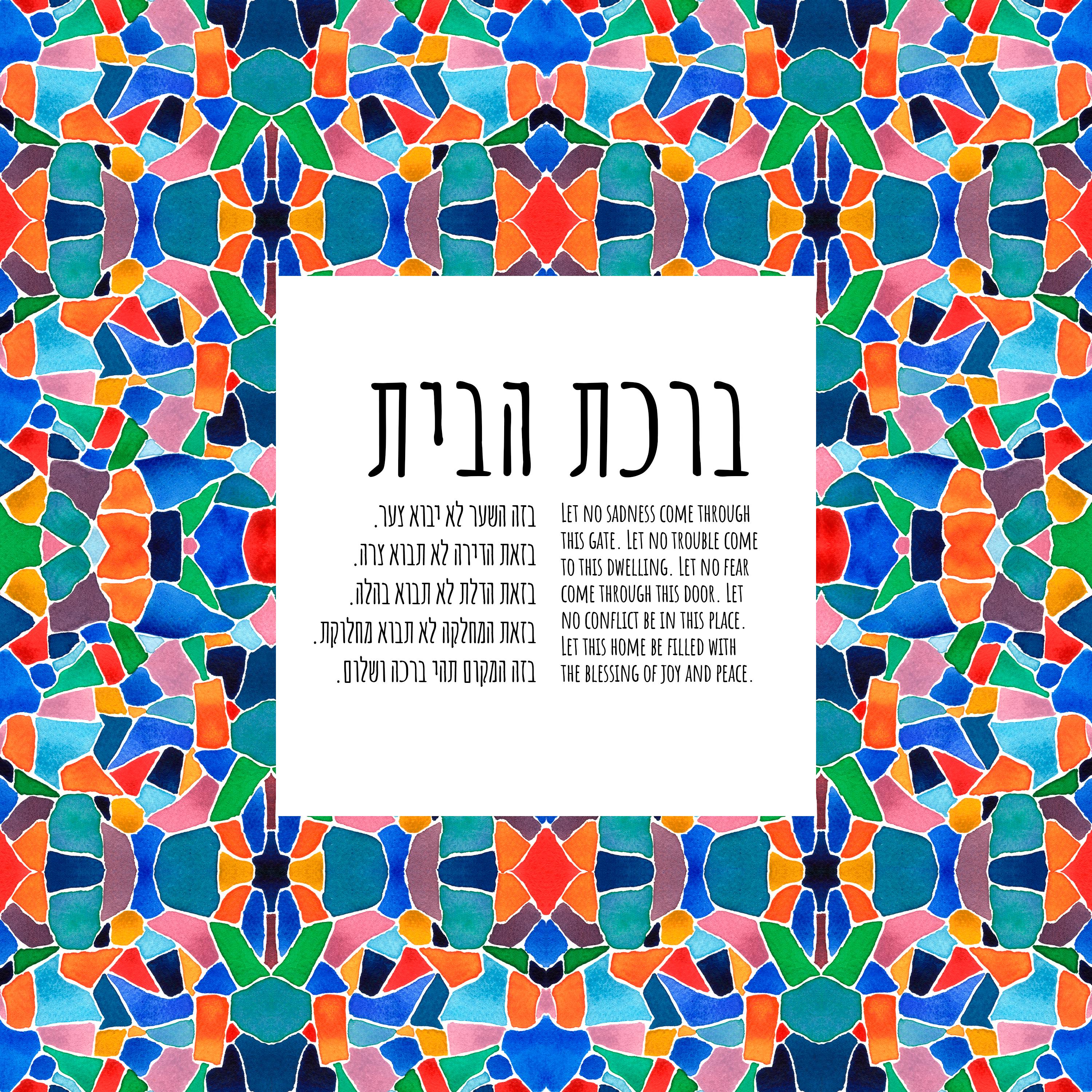 Mosaic Home Blessing