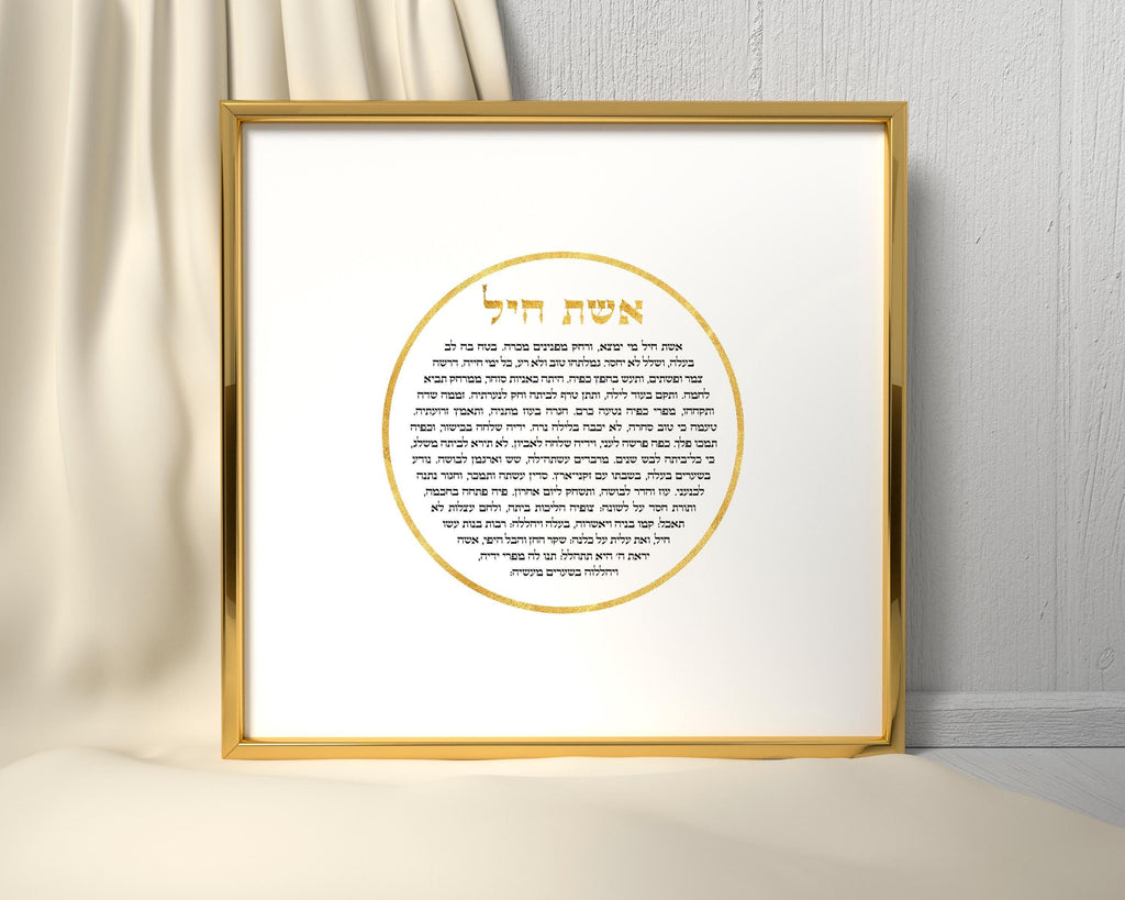 Golden Circle Woman of Valor