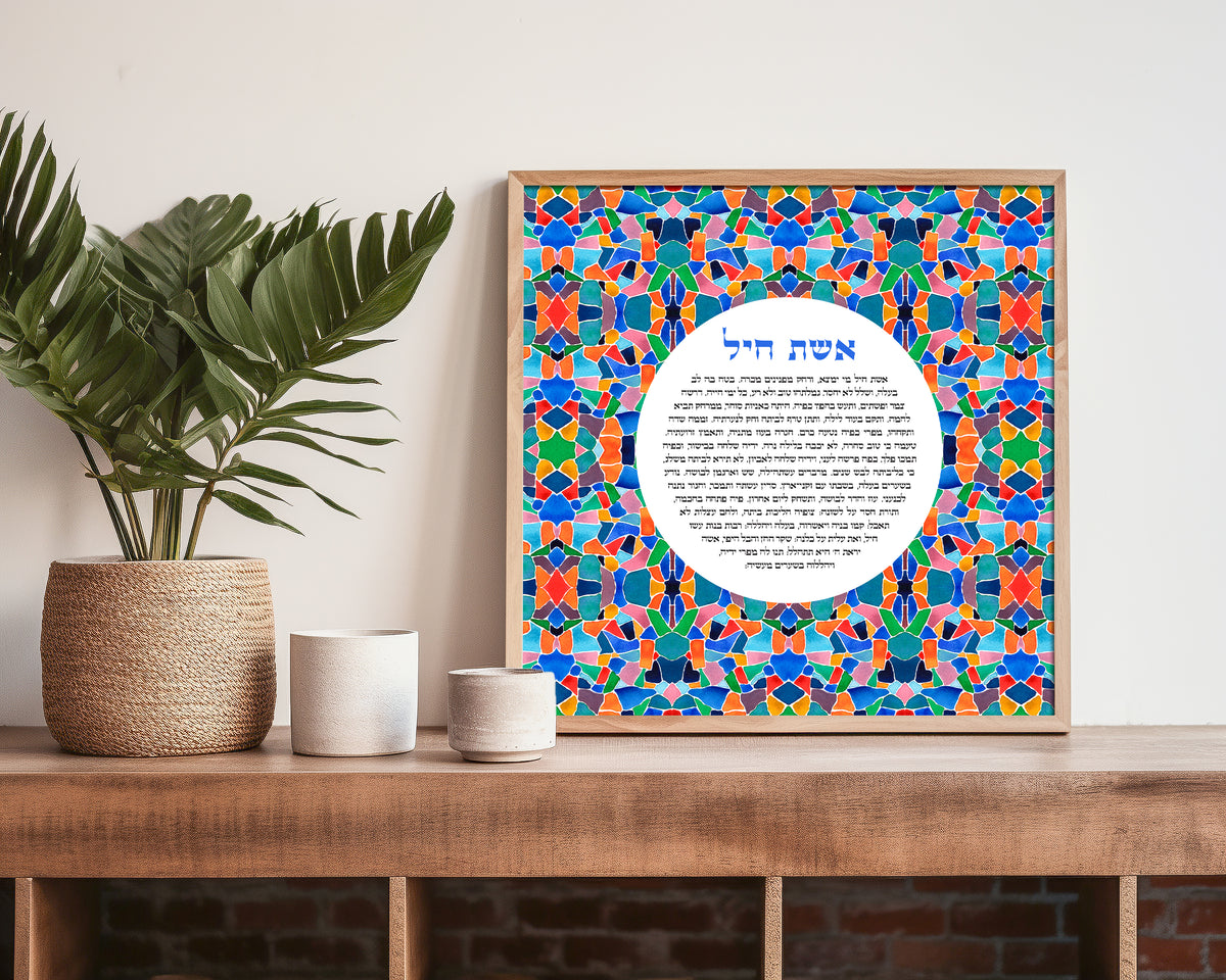 Eshet Chayil Woman of Valor Mosaic Print