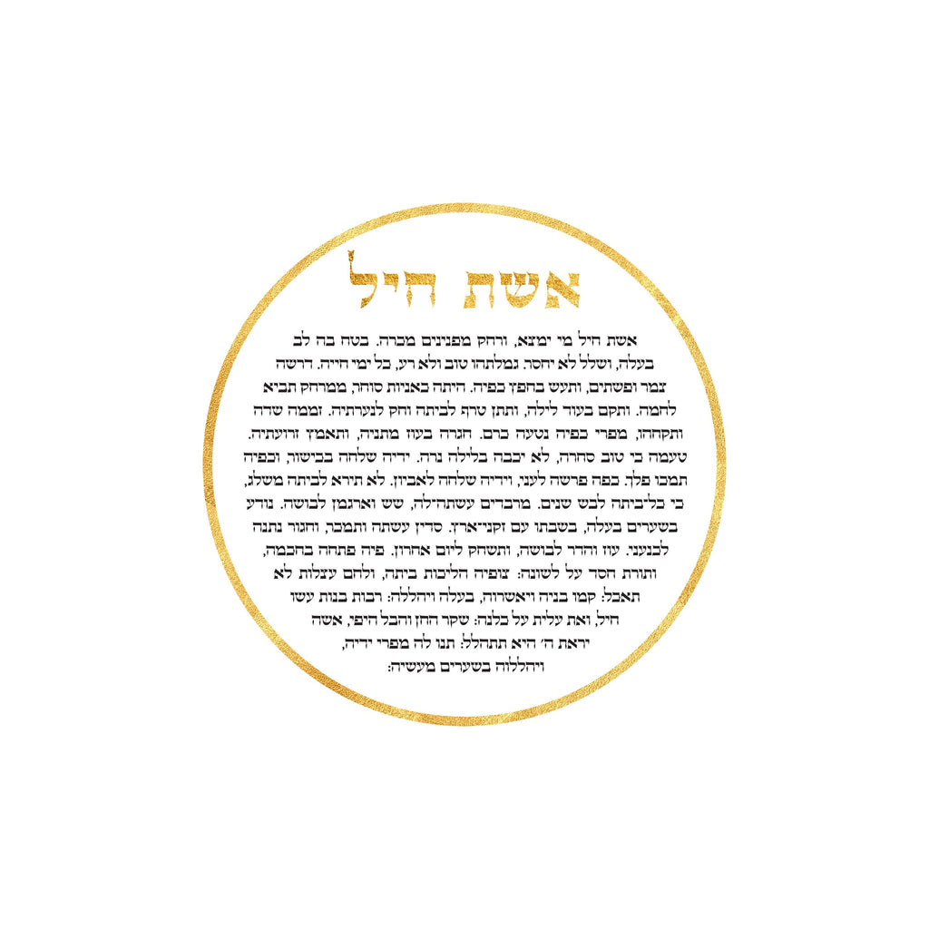 Golden Circle Woman of Valor