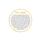 Golden Circle Woman of Valor