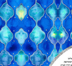 Gemstone Ketubah