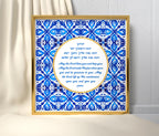 Priestly Blessing Art Print