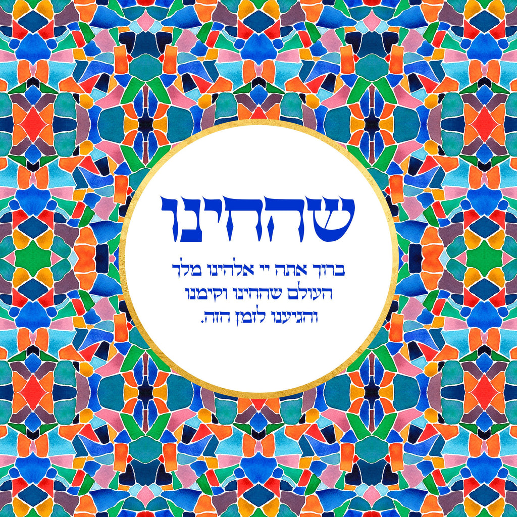 Shehecheyanu Gratitude Art Print