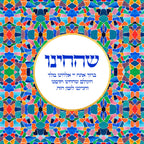 Shehecheyanu Gratitude Art Print