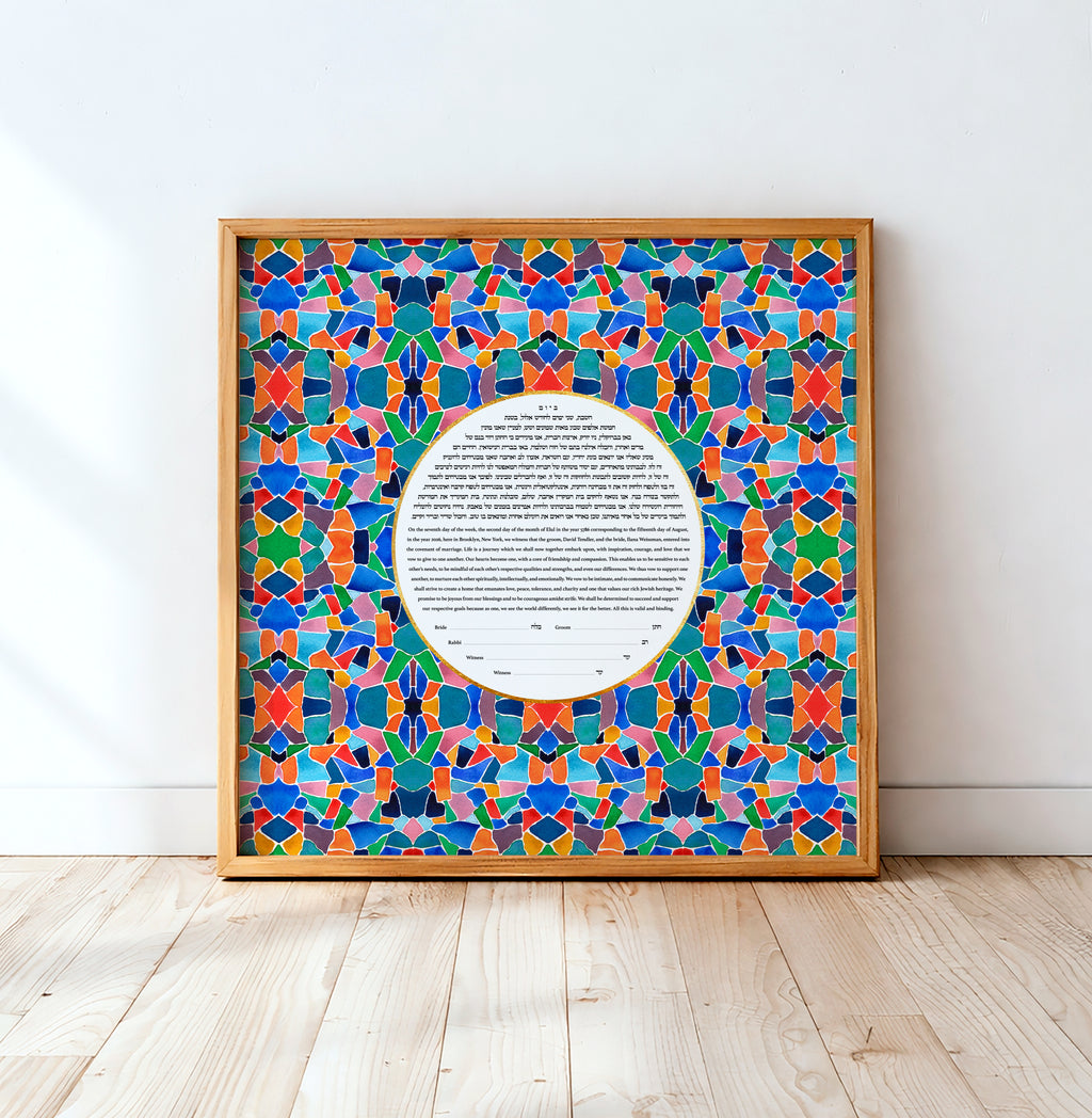 Mosaic Ketubah